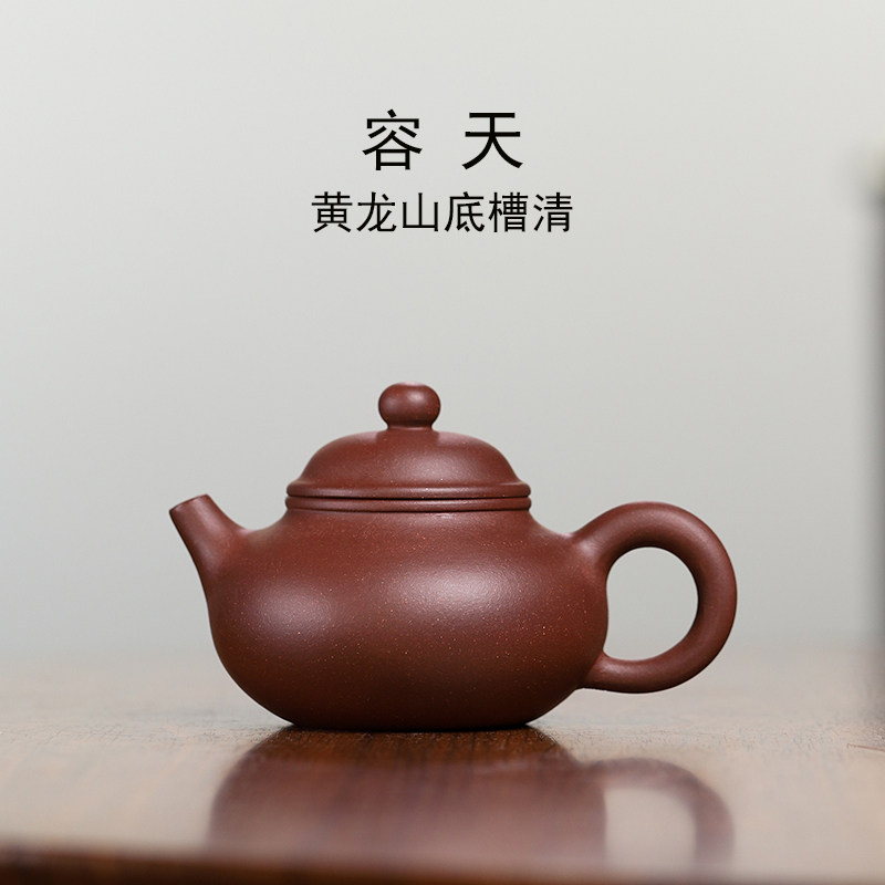 宜兴紫砂壶纯手工正品名家原矿黄龙山底槽清容天家用泡茶壶茶具