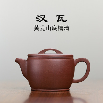 宜兴名家紫砂壶纯手工黄龙山原矿底槽清汉瓦家用泡大口茶壶茶具