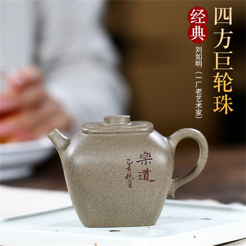宜兴紫砂壶刘如明纯手工原矿老段泥混四方巨轮珠茶壶精品方器礼品