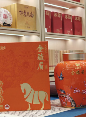 八马茶喜上眉梢金骏眉特级红茶