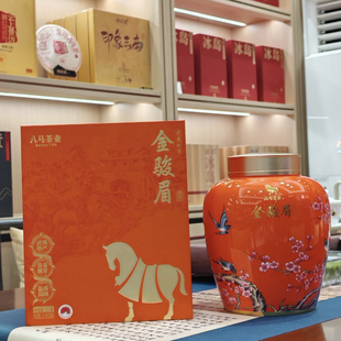 八马茶业喜上眉梢金骏眉240g礼盒装特级武夷红茶60泡高端送礼自饮