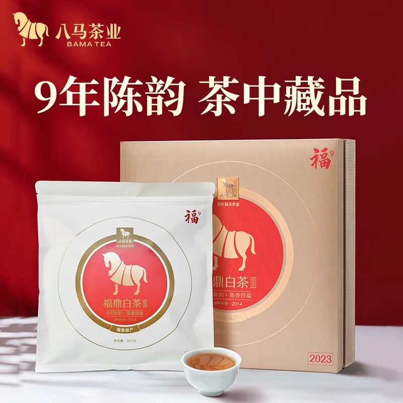八马茶业9年白牡丹礼盒装