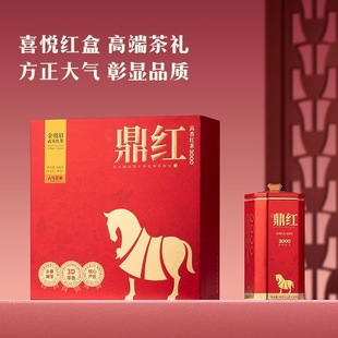 八马茶业新款鼎红3000金骏眉红茶武夷山送礼红茶茶叶礼盒装168g