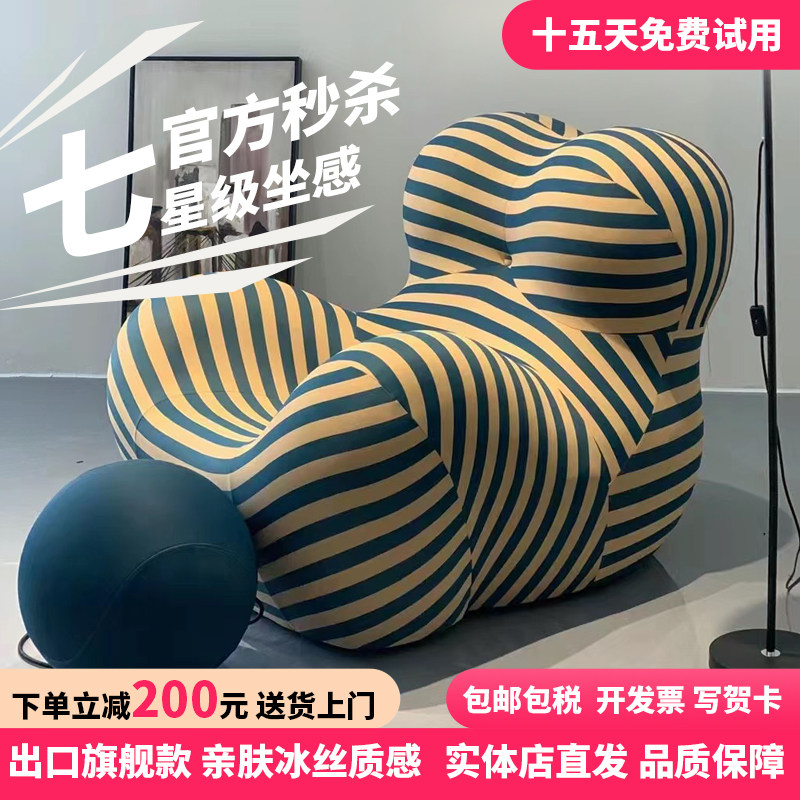 妈妈的怀抱可拆洗椅客厅阳台现代轻奢网红懒人创意卧室单人沙发