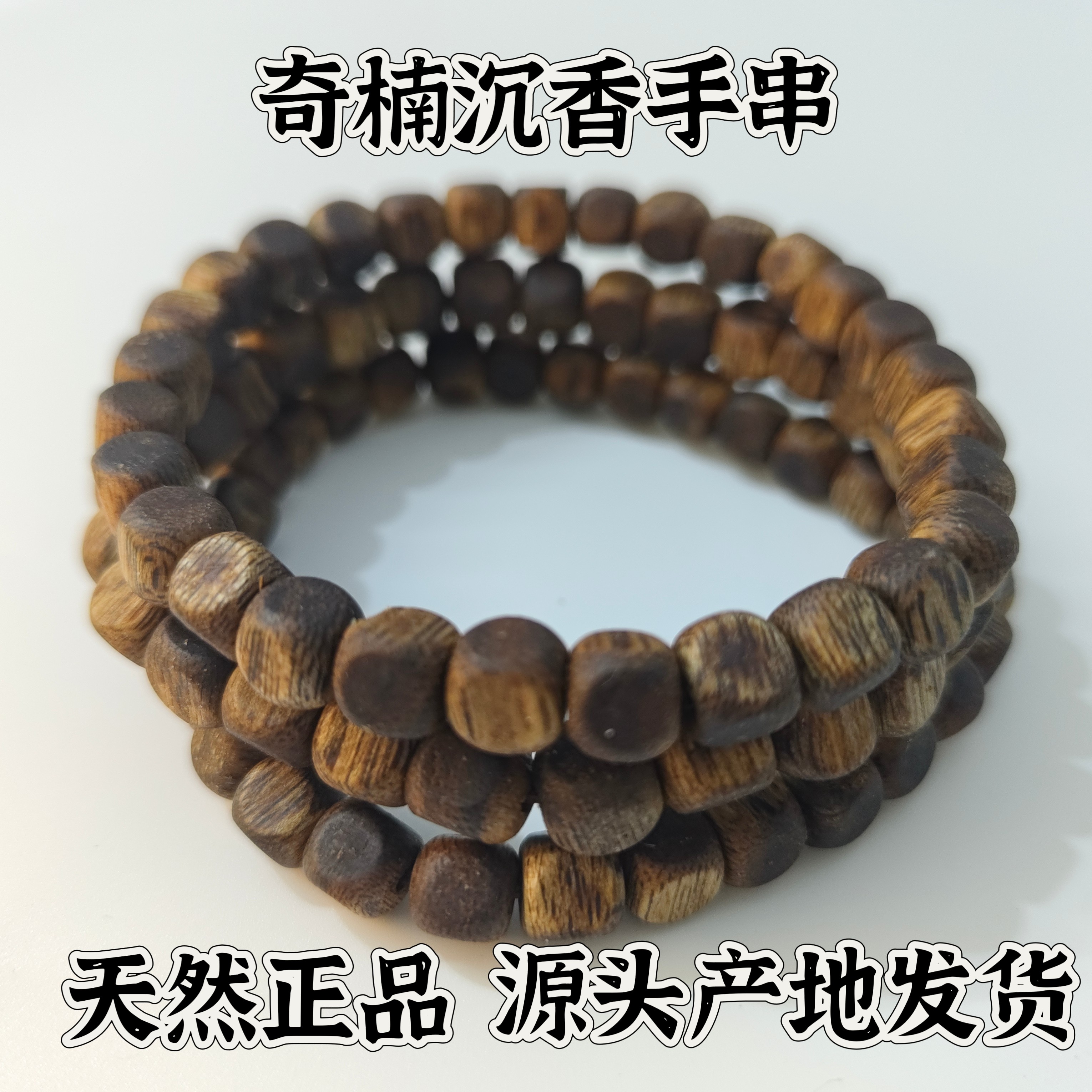 海南莺歌绿奇楠沉香手串99沉小方糖沉香手串木质手串方形源头产地,饰品/流行首饰/时尚饰品新,沉香,淘宝优惠券,粉丝福利购,淘宝优惠卷