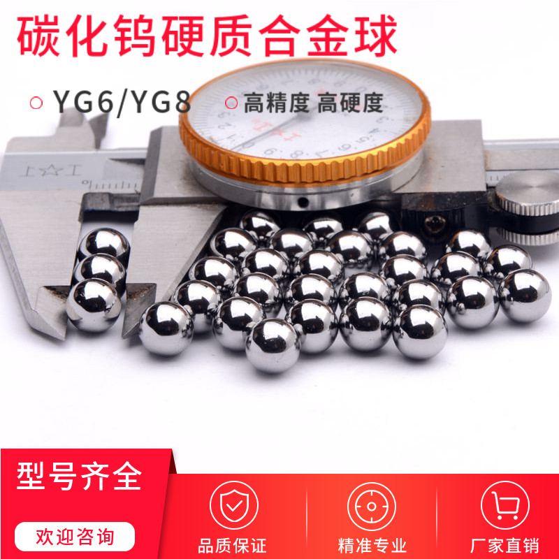 挤孔冲孔用钨钢珠YG6碳化钨硬质合金钢球14毫米20.05 16 17 18 mm,五金/工具,钢珠/钢球/滚珠,淘宝优惠券,粉丝福利购,淘宝优惠卷
