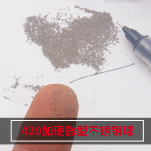 0.8 精密加硬国标420不锈钢球圆珠钢珠小滚珠0.4 0.7 0.6 1mm 0.5
