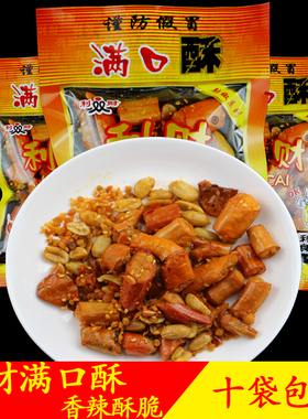 利财满口酥 东北特产辣椒酥 辣椒果仁酥微辣 10袋包邮 鸡西市特产