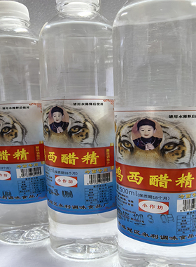 【鸡西醋精】42度 东北鸡西辣菜冷面调味醋精 永利醋精厂