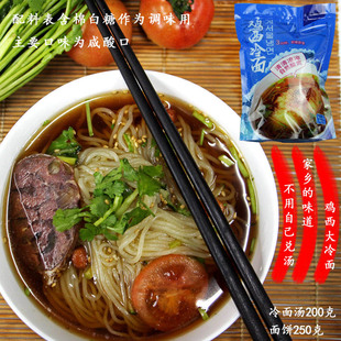 鸡西冷面 带汤包 咸口冷面 朝鲜延边小麦冷面 正宗东北冷面460克