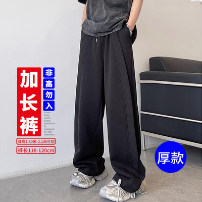 青少年长腿哥190cm加长版休闲裤