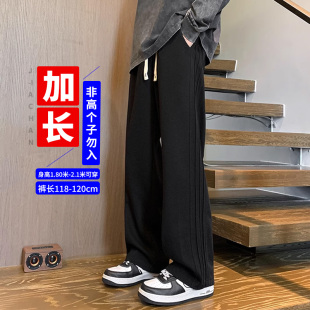 春夏195瘦高个子加长版男裤子学生宽松运动直筒120休闲卫裤青少年