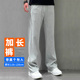 120cm卫裤 秋季 潮牌长腿 男生高个子修身 学生哥休闲裤 加长版 运动裤