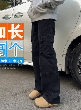 195长腿哥加长版宽松直筒工装裤