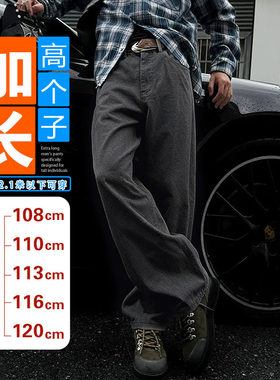高个子男加长直筒工装裤青少年潮