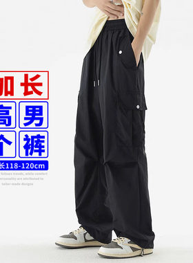 夏季韩版高个加长直筒男休闲裤