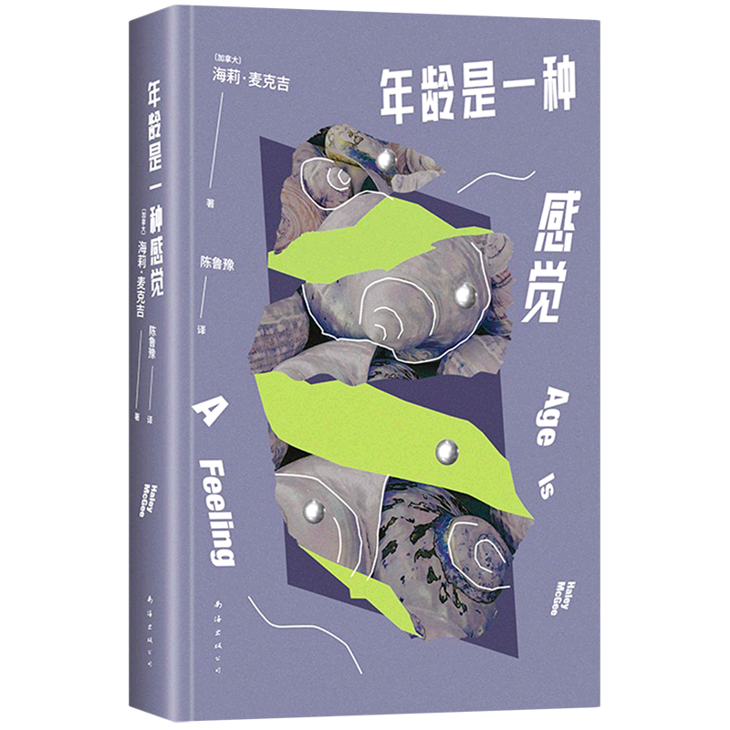 【新华书店 正版书籍】年龄是一种感觉,书籍/杂志/报纸,戏剧（新）,淘宝优惠券,粉丝福利购,淘宝优惠卷