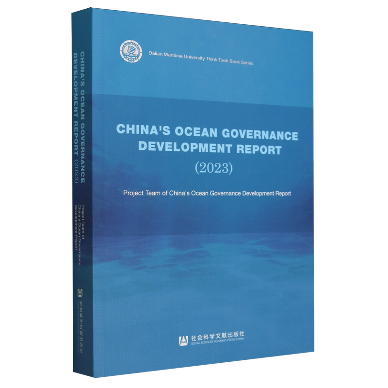 中国海洋法治发展报告.2023=China's Ocean Governance Development Report (2023): 英文...