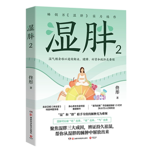 湿胖.2
