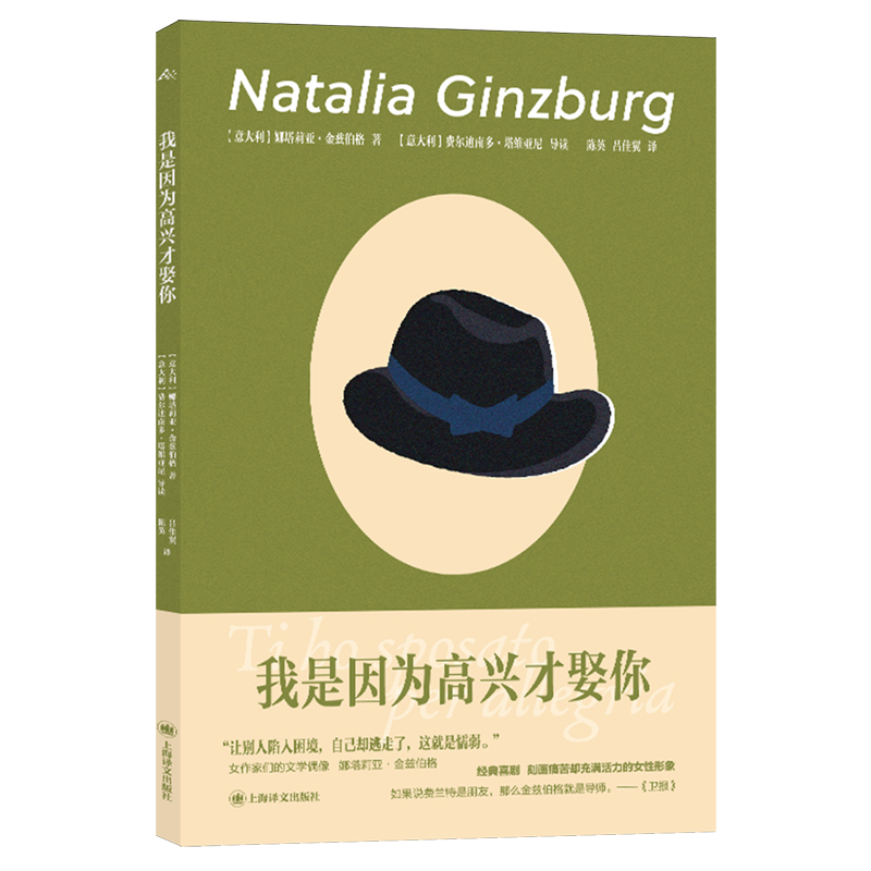 我是因为高兴才娶你