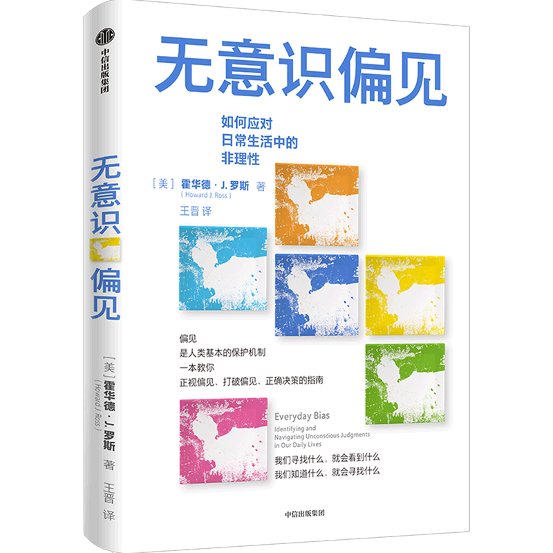 这是一本从生活场景切入，教每一个普通人正
