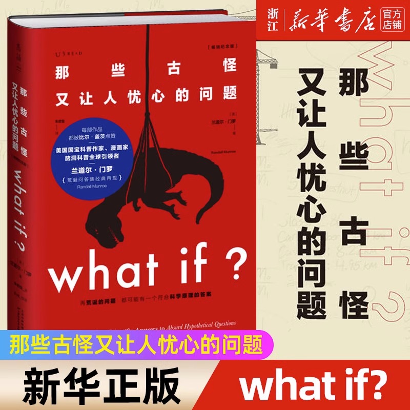 那些古怪又让人忧心的问题