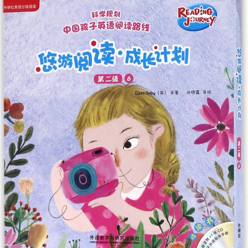 悠游阅读成长计划(附光盘及指导手册第2级6共6册点读书)