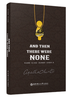 英文原版无人生还=And Then There Were None