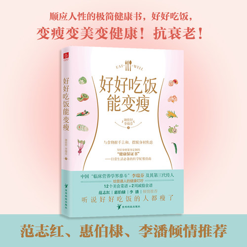 国内临床营养学泰斗李瑞芬60余年临床经验，