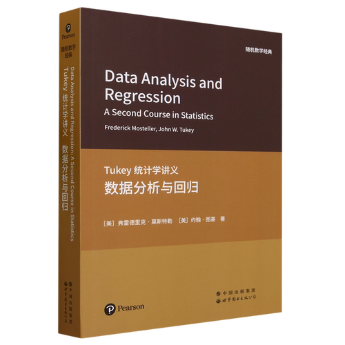 【新华书店 正版书籍】Tukey统计学讲义:数据分析与回归=Data Analysis and Regression: A Second Course in Statistics:英文...