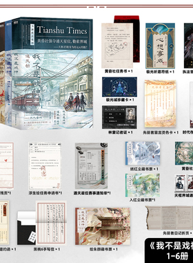 新华书店正版 我不是戏神123456任选 三九音域套装赠品番茄高人气作品陈伶通天劫我在精神病院学斩神夜幕之下都市异能实体小说磨铁