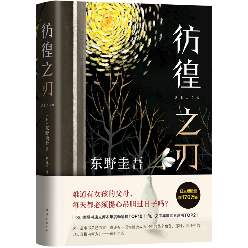 日文版销量，超170万册，纪伊国屋书店文库