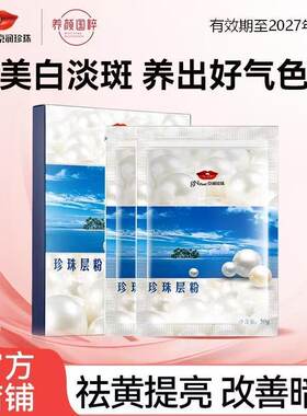 京润珍珠100g外用保湿面膜粉