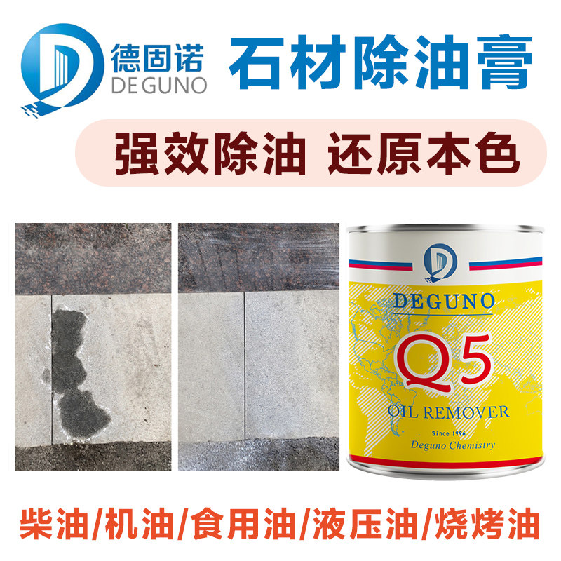 石材除油膏大理石花岗岩去油机油食用油青石板拔油膏去油污清洗剂|msdalam kategori Care pembersih/tuala wanita/kertas/Aromatherapy, Keluarga lebih bersih persekitaran, pembersih minyak - dari Buy2taobao.com untuk memberikan perkhidmatan ejen Taobao profesional membeli