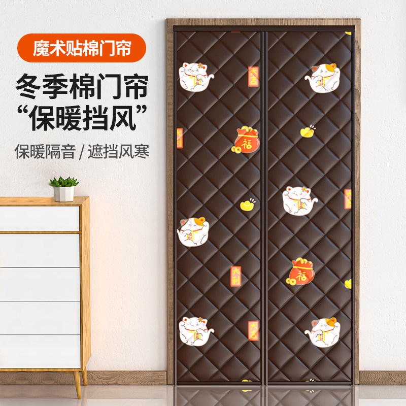冬季棉门帘子加厚家用防寒保暖挡风空调磁吸隔断挂帘保温防风隔音