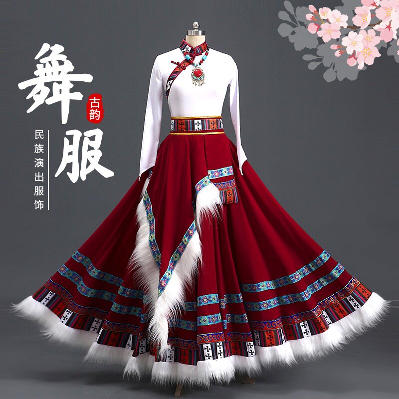 新款藏族舞蹈练习大摆裙练功服