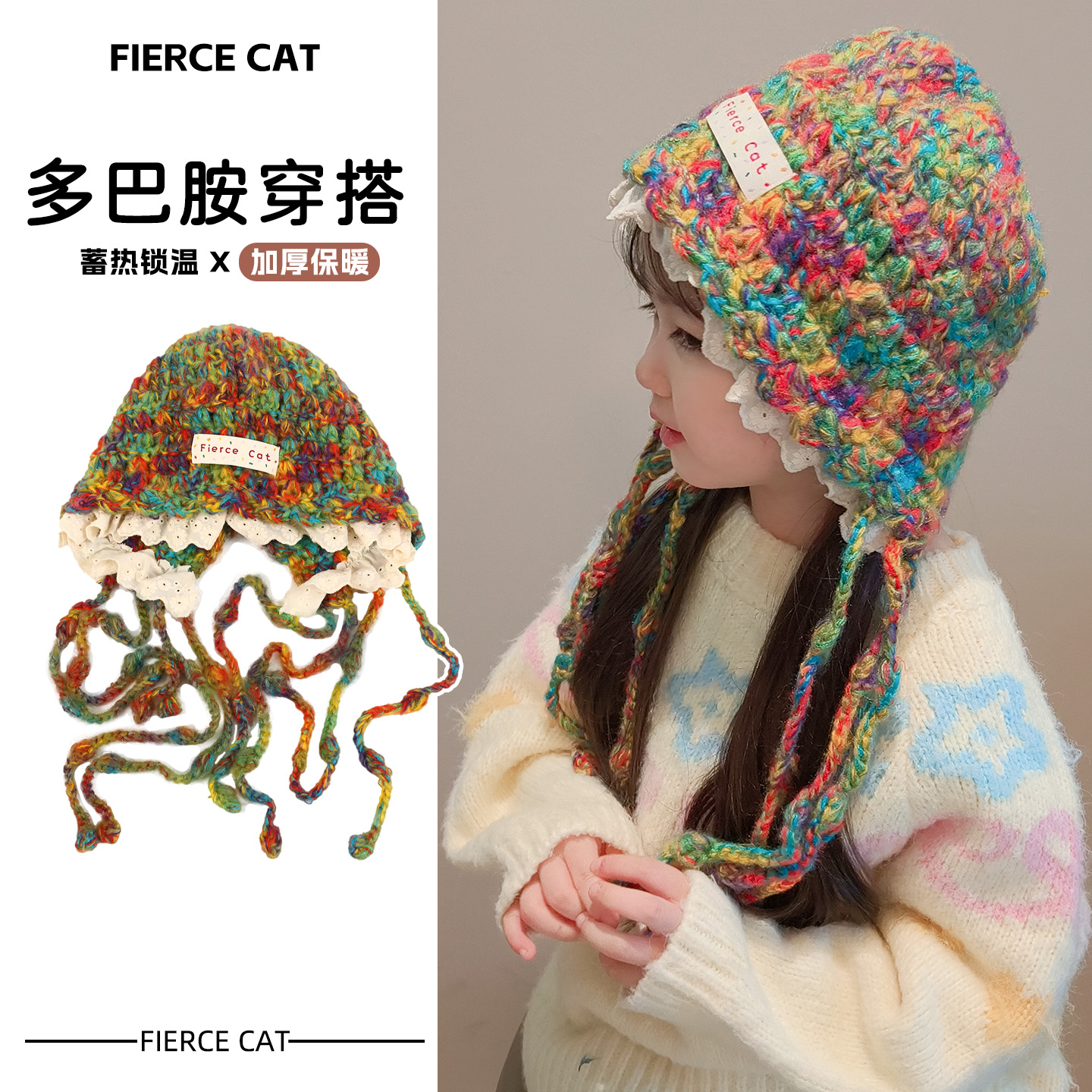 秋冬彩色针织帽子护耳帽儿童保暖流苏显脸小花边户外可爱女童防寒