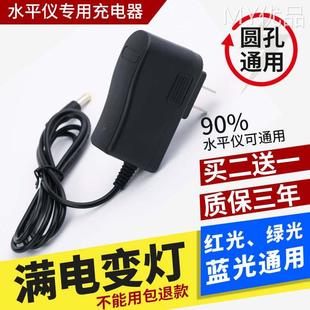 激光水平仪充电器通用型绿光红外线投线仪平水仪锂电池电源线配件