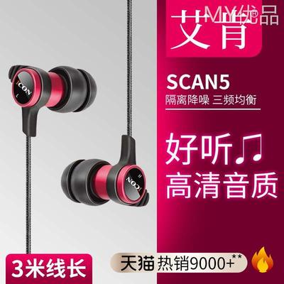 ICON Element-2ICON艾肯scan5入耳式主播监听声卡耳机3米线长直播