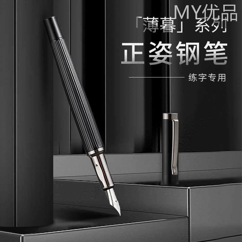 六品堂BM0914钢笔练字学生专用商务办公高档男士三四年级女生复古