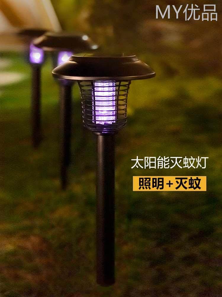 尚科太阳能灭蚊灯户外防水家用驱蚊神器室外庭院驱蚊灯捕虫花园