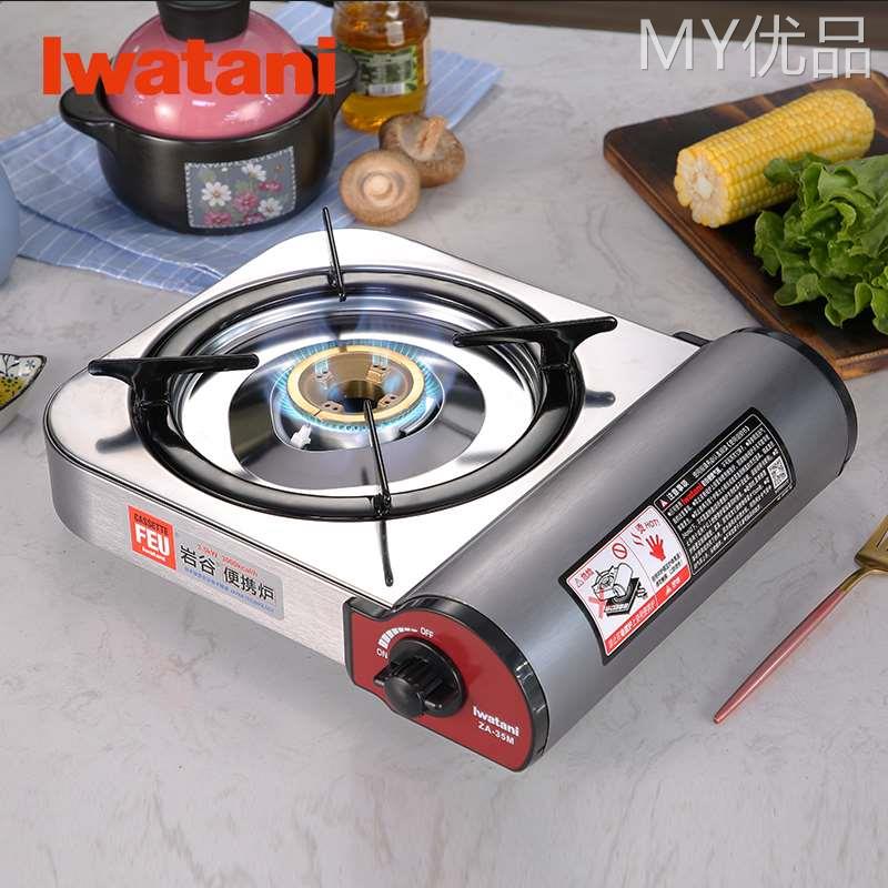 岩谷便携燃气炉家用野炊专用烧烤瓦斯炉猛火卡式炉卡磁炉子瓦斯炉