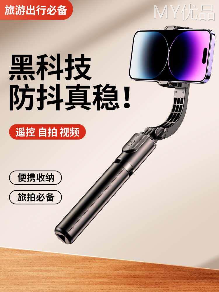 AR智能增稳】手机云台稳定器手持自拍杆防抖拍摄vlog拍照支架三脚