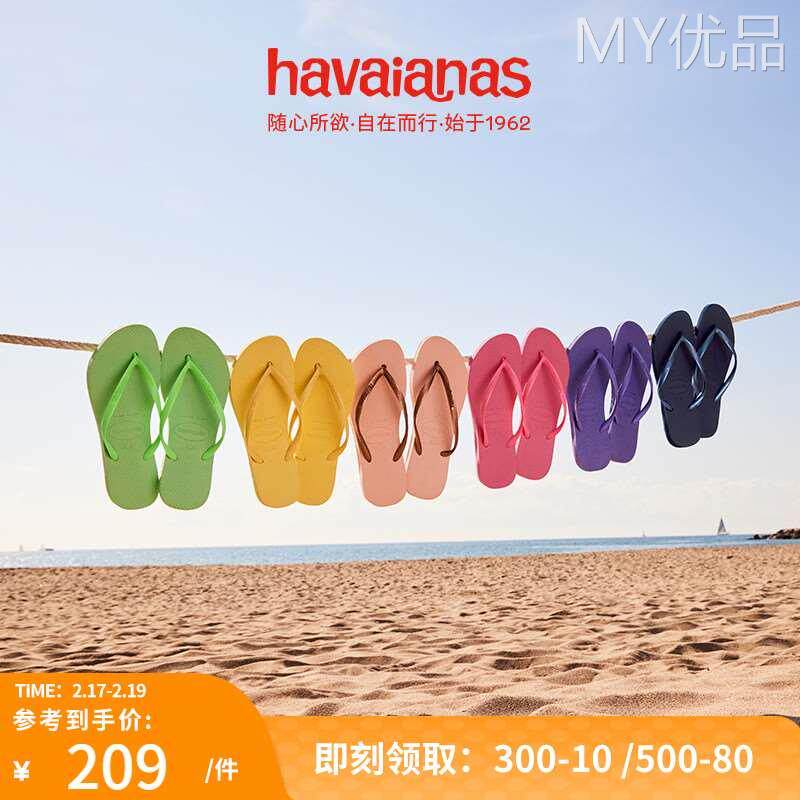Havaianas哈唯纳Slim人字拖平底海边沙滩鞋夹脚凉鞋女款拖鞋夏