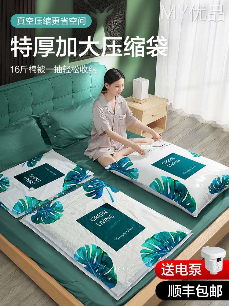 真空压缩收纳袋衣服被子抽气家用神器抽羽绒服密封行李箱袋子893