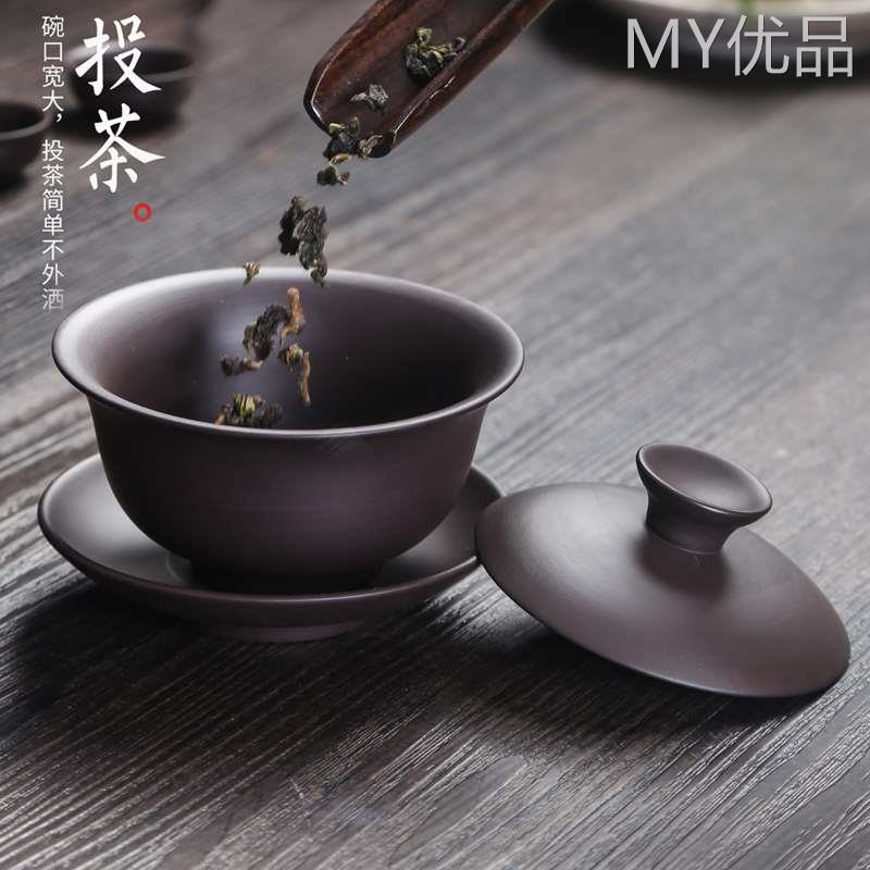 紫砂功夫茶具紫泥盖碗茶杯大号三才盖碗功夫茶碗冲茶泡茶盖碗单个