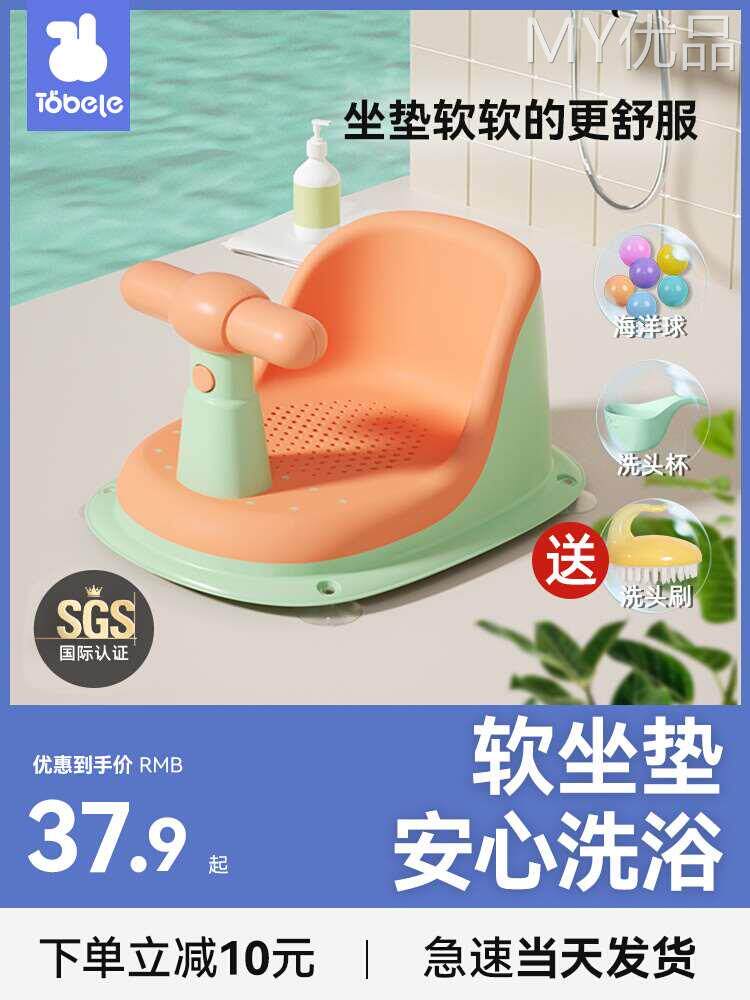 宝宝洗澡坐椅儿童洗澡神器洗澡凳可坐托座椅婴儿浴盆支架防滑浴凳