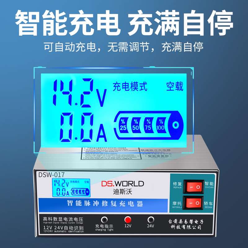 12v24v汽车电瓶充电器电池纯铜大功率智能自动修复器通用型充电机