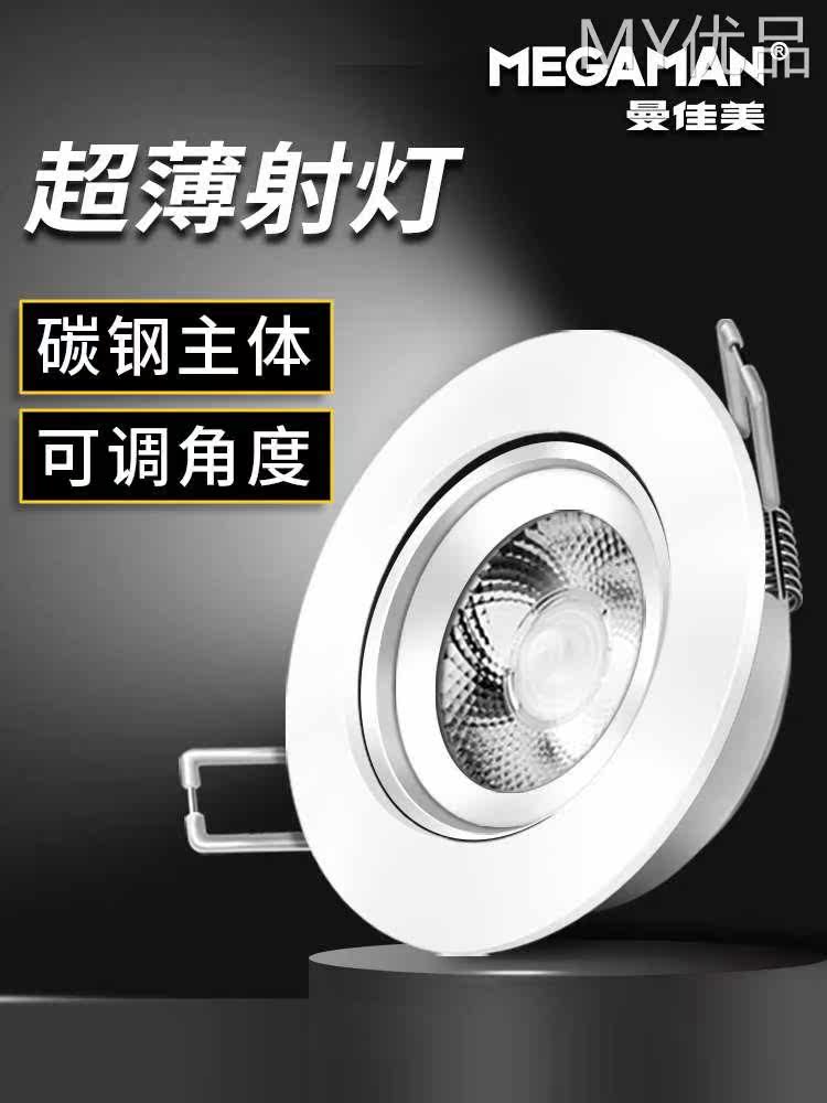 曼佳美嵌入式射灯超薄led灯桶灯天花客厅5w走廊吊顶3w吸顶灯防眩