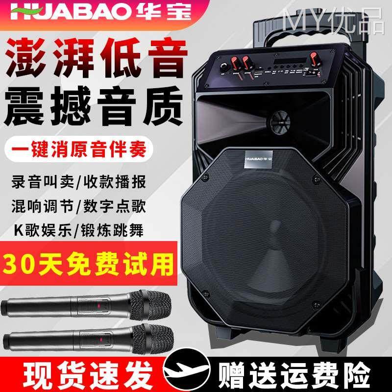华宝广场舞音响户外蓝牙音箱k歌拉杆跳舞机移动手提便携重低音炮